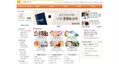 Desktop Screenshot of kimsaju.com
