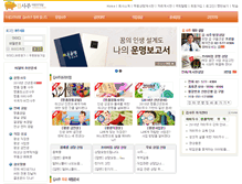 Tablet Screenshot of kimsaju.com